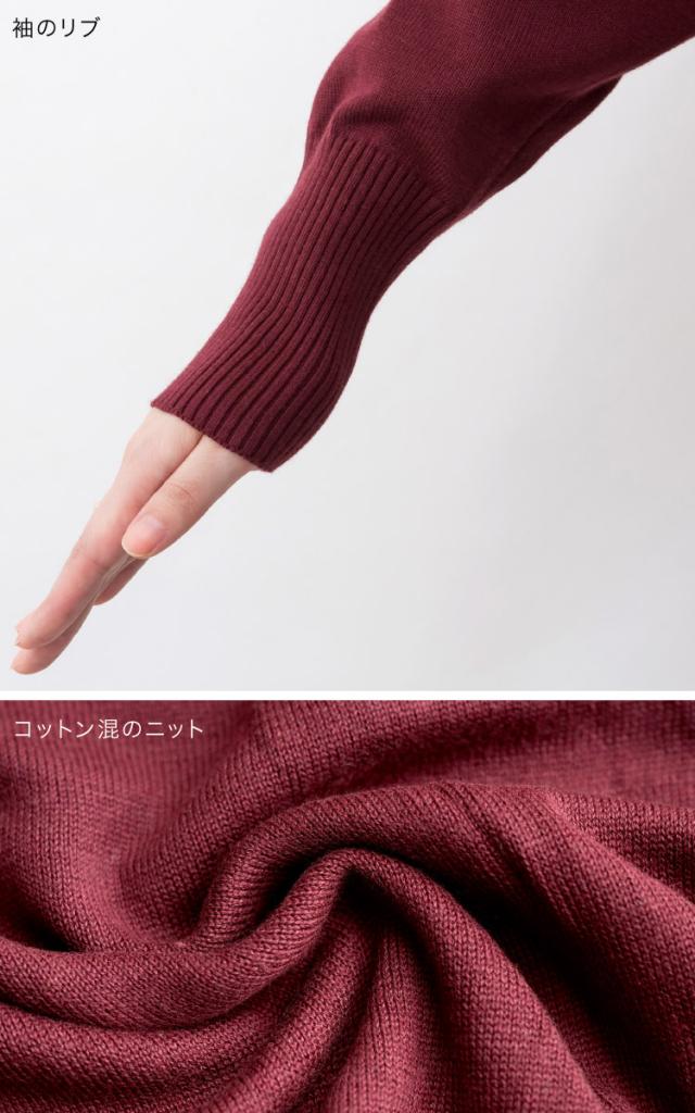 Vネックドルマンセーター