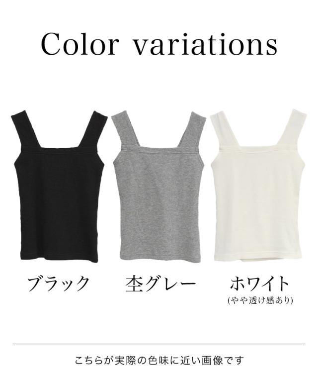 ブラ紐隠しワッフルタンク