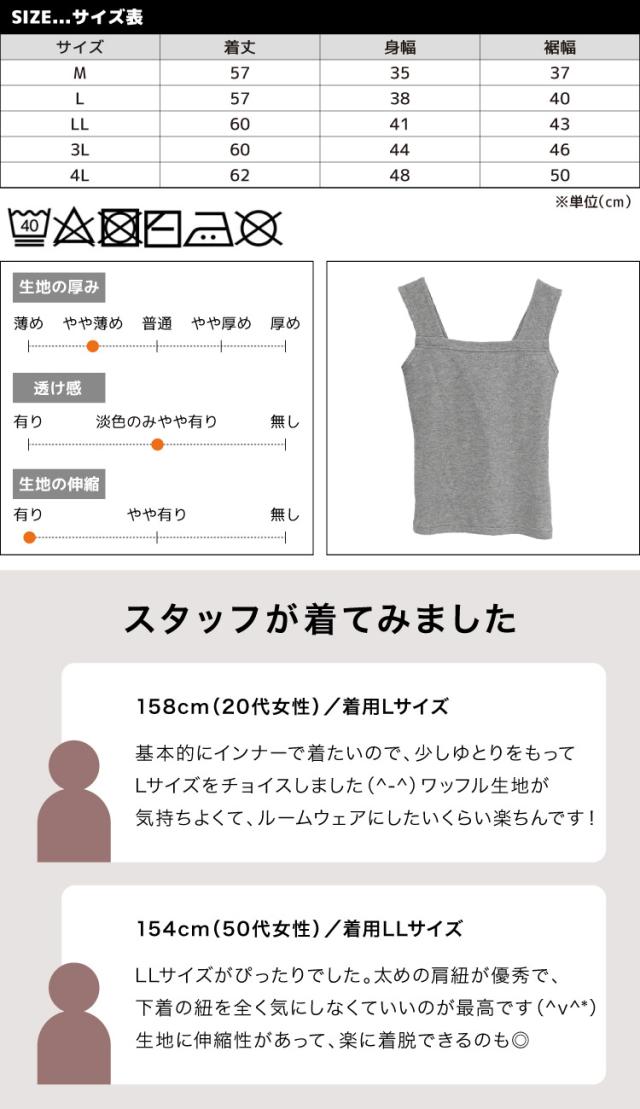 ブラ紐隠しワッフルタンク