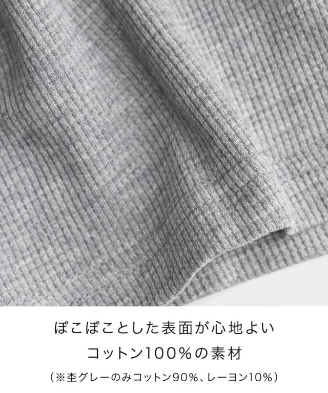 ブラ紐隠しワッフルタンク