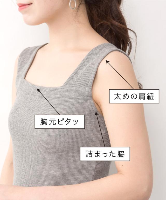 ブラ紐隠しワッフルタンク