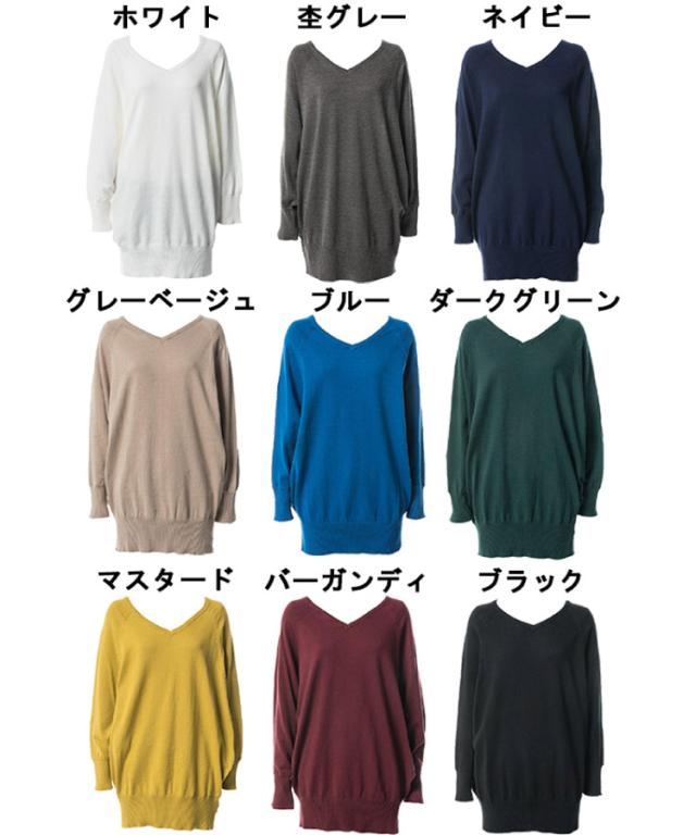 綿ニットプルオーバー