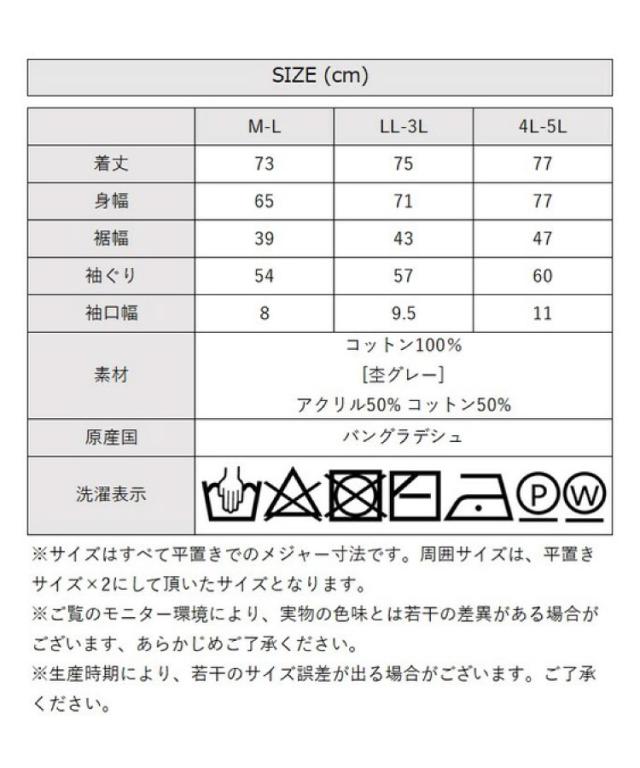 綿ニットプルオーバー