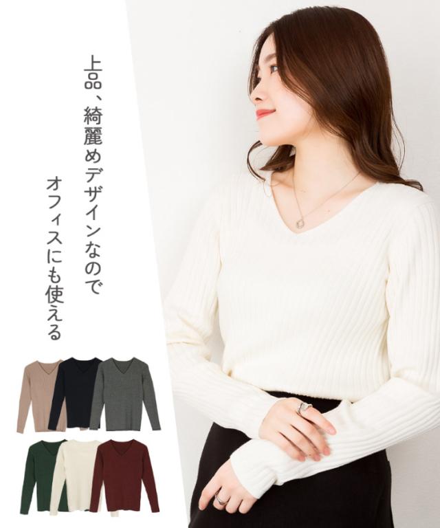 Vネックリブニット