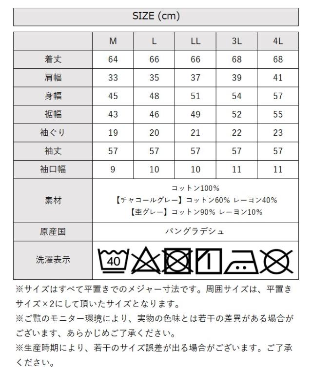 Vネックロングスリーブシャツ