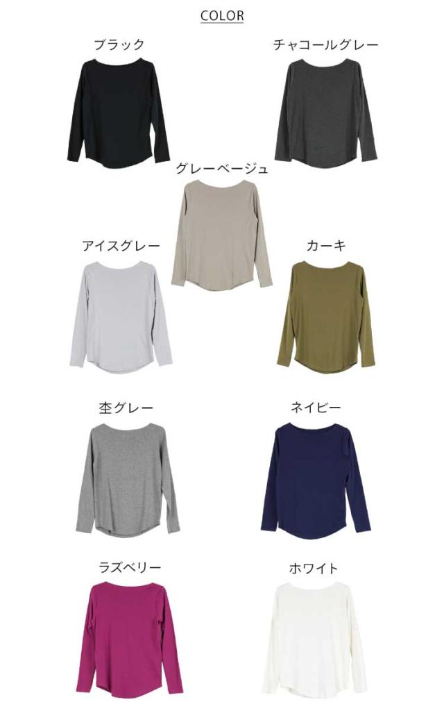 ボートネックロングスリーブシャツ