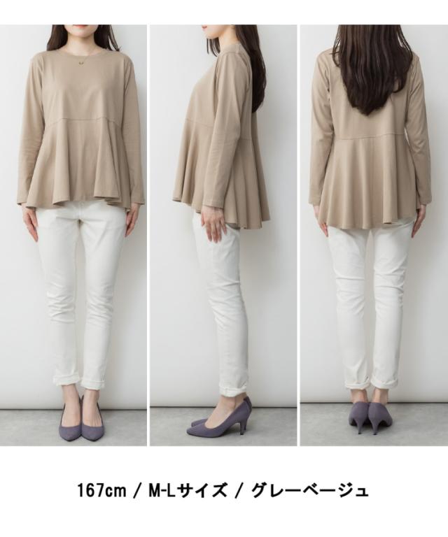 裾フレア長袖カットソー