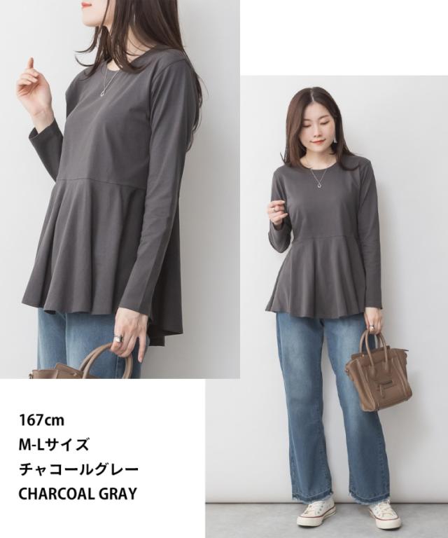 裾フレア長袖カットソー
