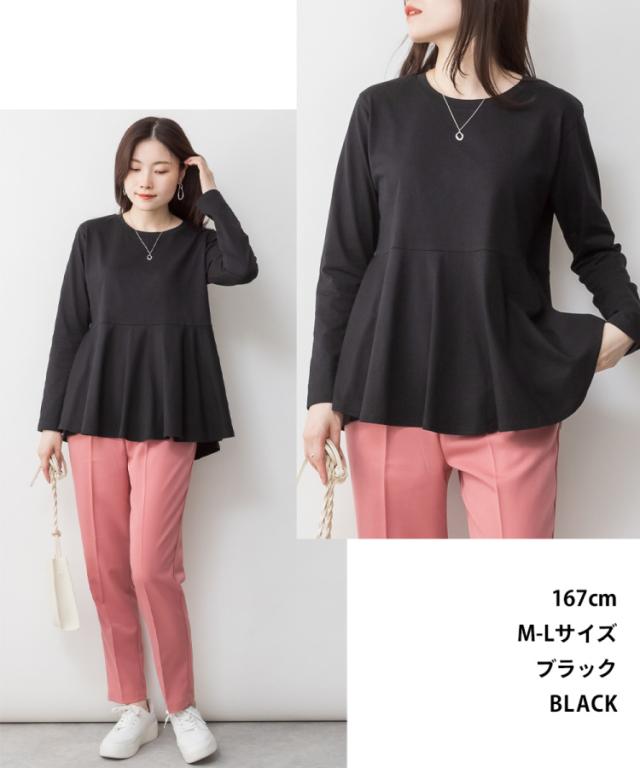 裾フレア長袖カットソー