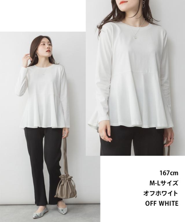 裾フレア長袖カットソー