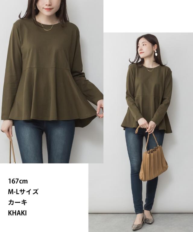 裾フレア長袖カットソー