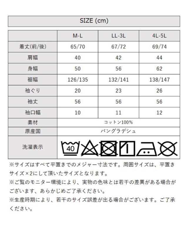 裾フレア長袖カットソー