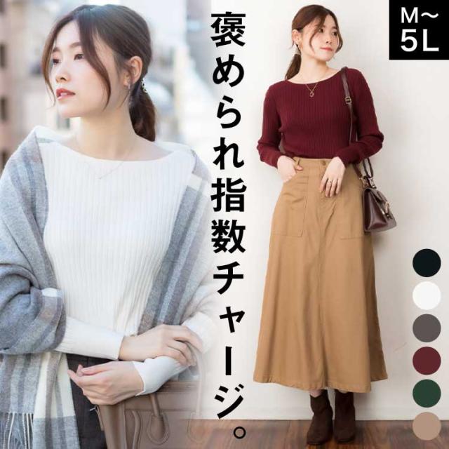 リブニットボートネックセーター