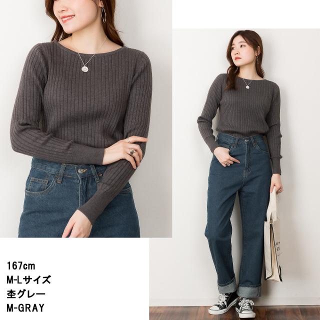 リブニットボートネックセーター