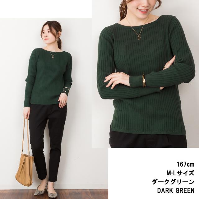 リブニットボートネックセーター