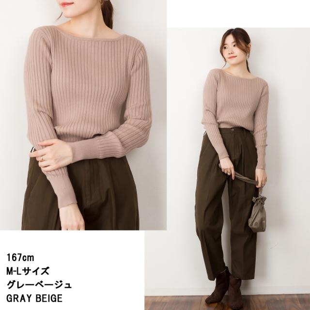 リブニットボートネックセーター