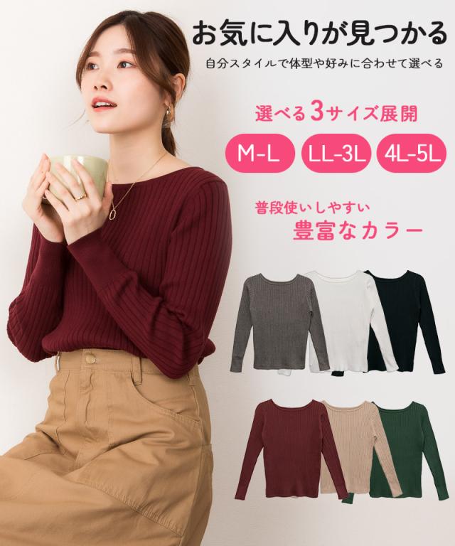 リブニットボートネックセーター