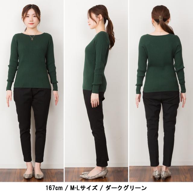 リブニットボートネックセーター