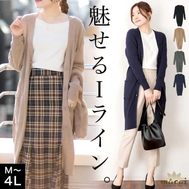 コットンニットロングカーディガン