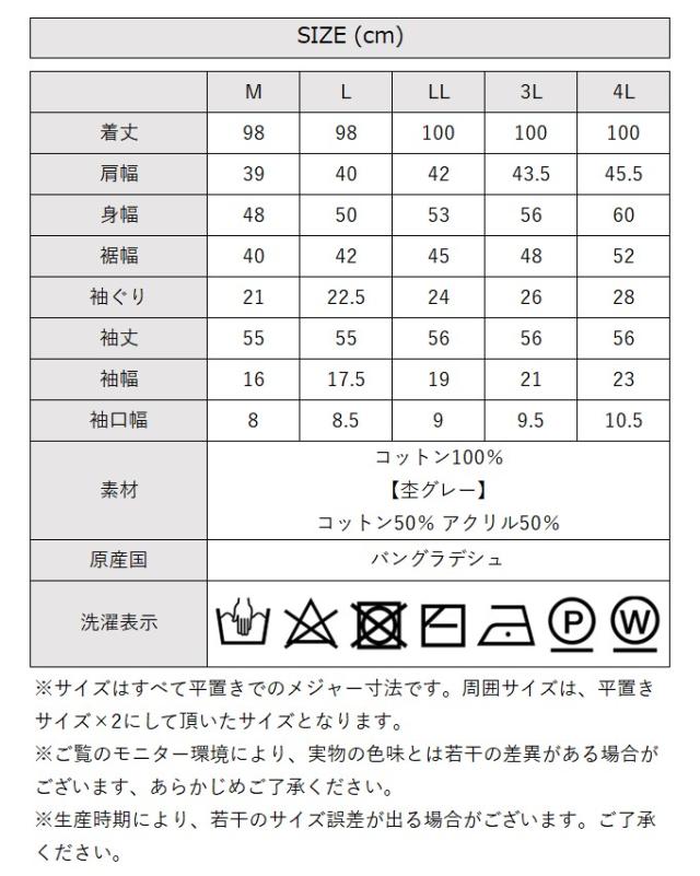 コットンニットロングカーディガン