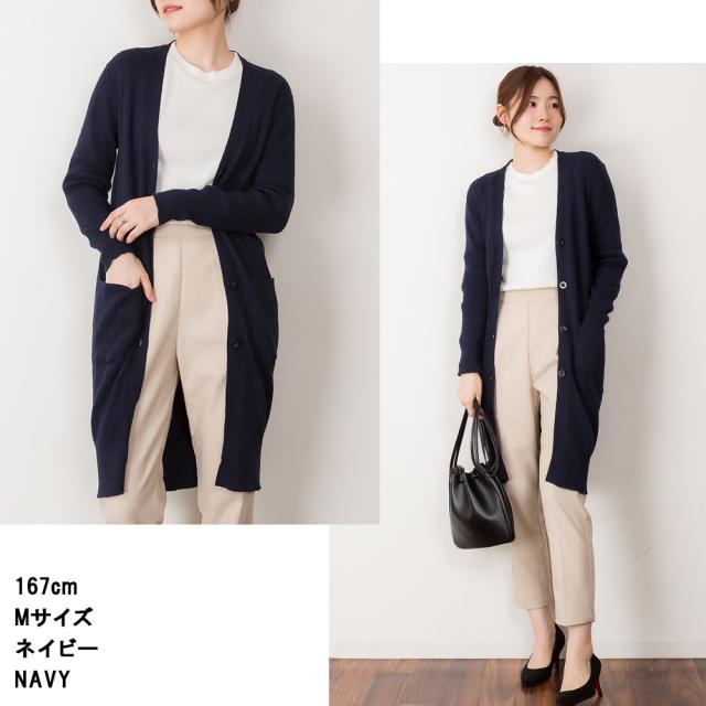 コットンニットロングカーディガン
