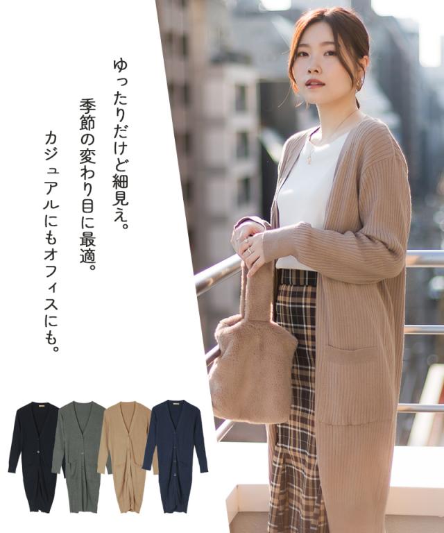 コットンニットロングカーディガン