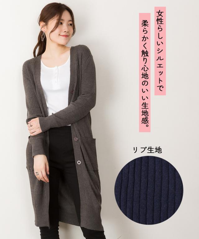 コットンニットロングカーディガン