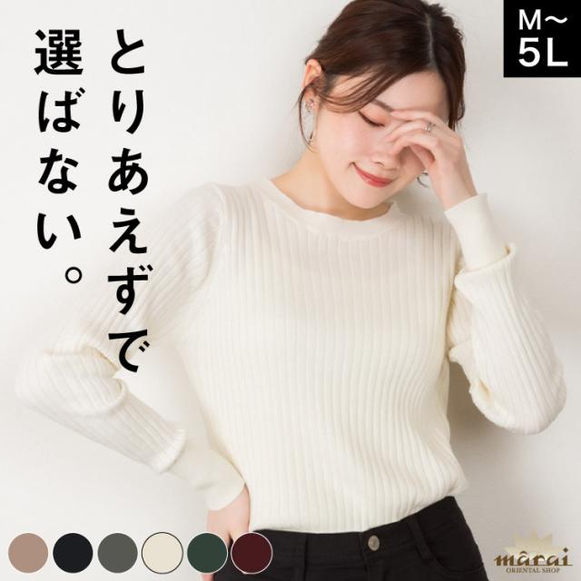 ラウンドネックリブニット