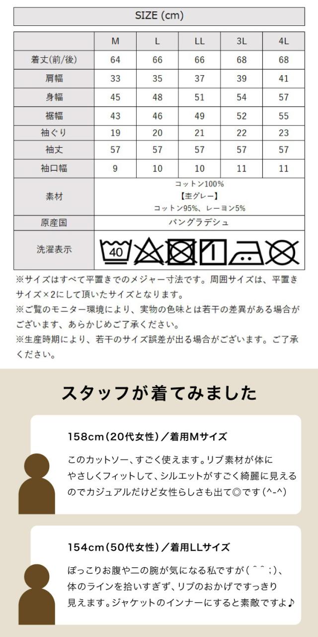 リブボートネックカットソー