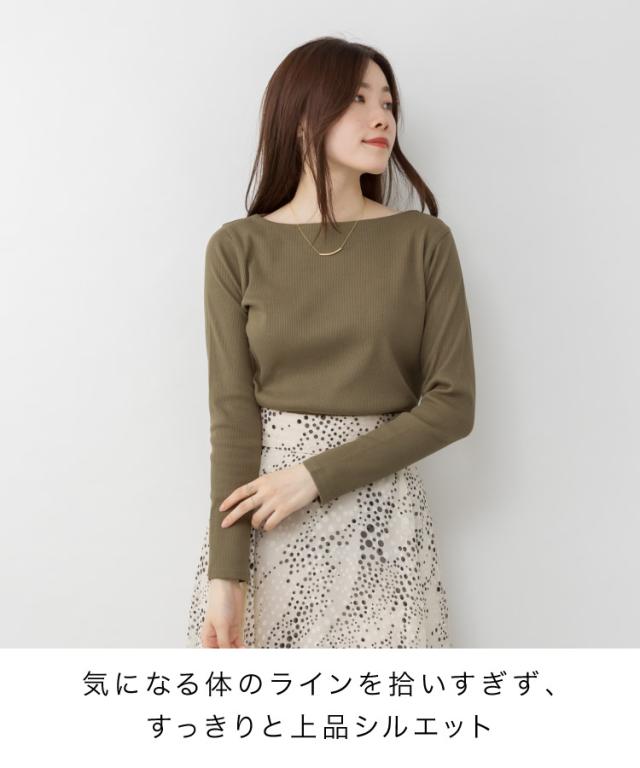 リブボートネックカットソー