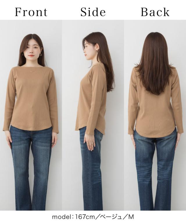 リブボートネックカットソー