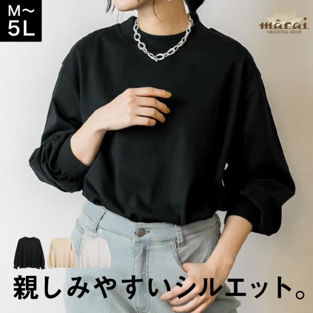 モックネックボリューム袖ロンT親しみやすいシルエット。モックネックボリューム袖ロンT