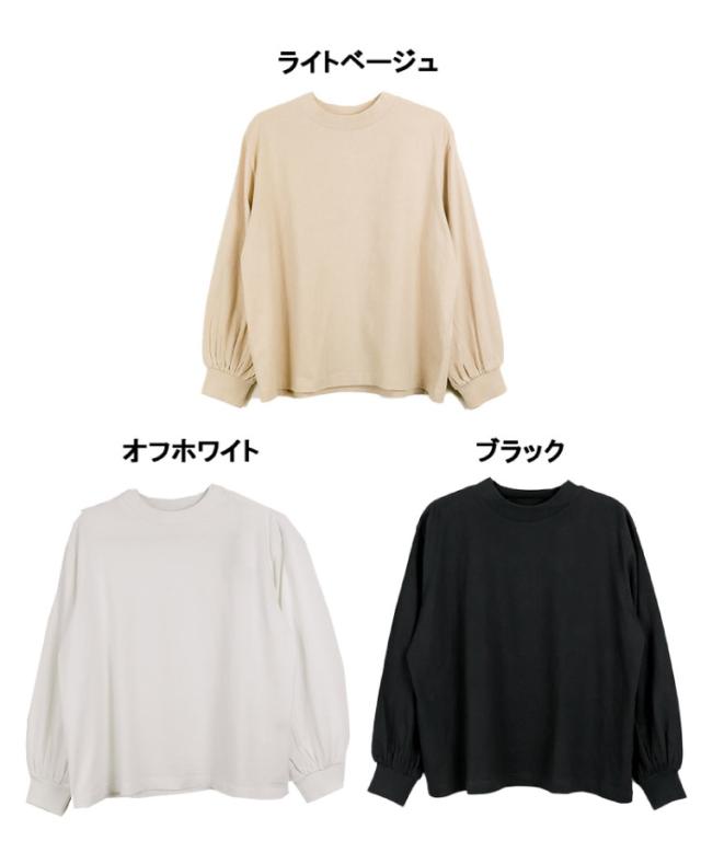 モックネックボリューム袖ロンT親しみやすいシルエット。モックネックボリューム袖ロンT