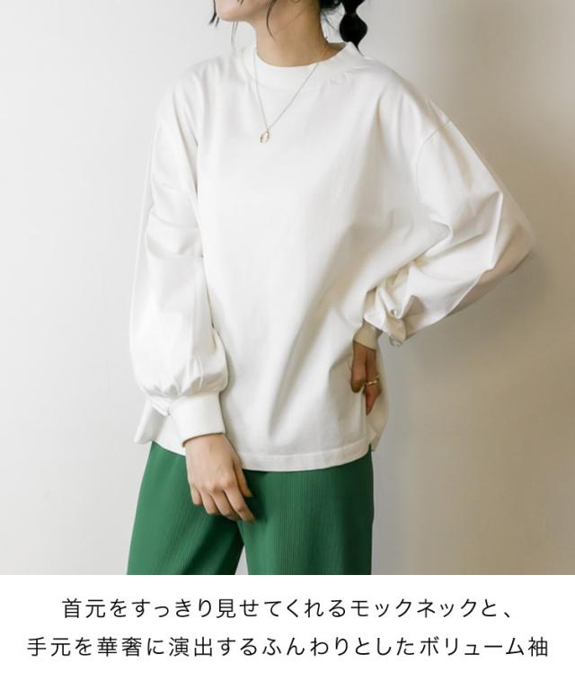 モックネックボリューム袖ロンT親しみやすいシルエット。モックネックボリューム袖ロンT