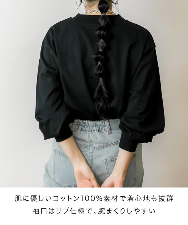 モックネックボリューム袖ロンT親しみやすいシルエット。モックネックボリューム袖ロンT