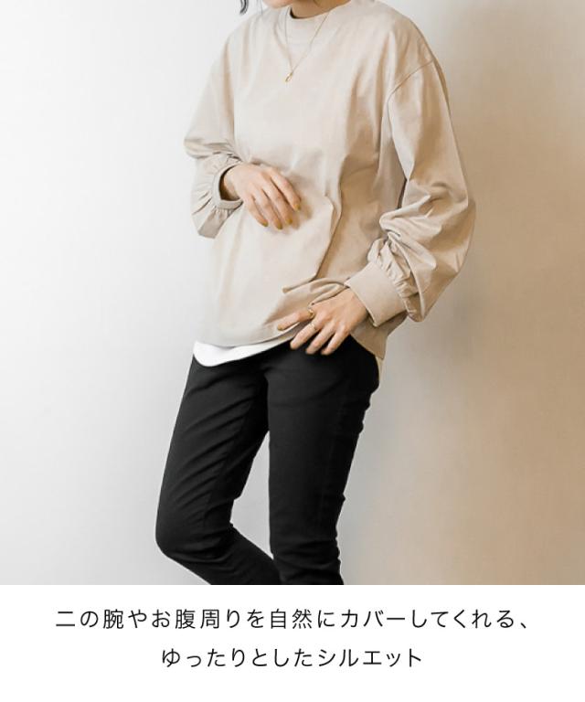 モックネックボリューム袖ロンT親しみやすいシルエット。モックネックボリューム袖ロンT