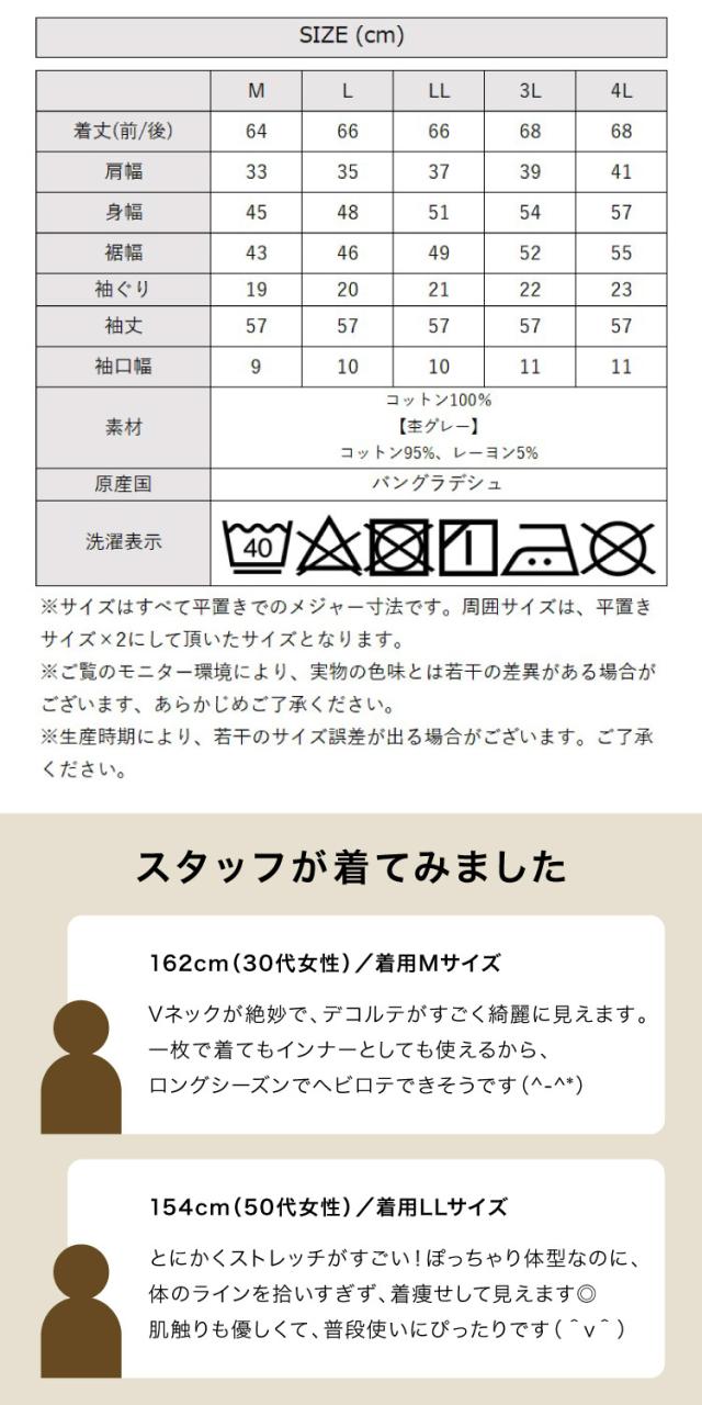 リブVネックカットソー