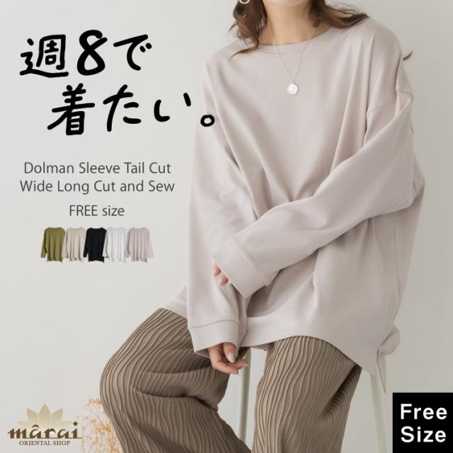ドルマンスリーブテールカットロングカットソー