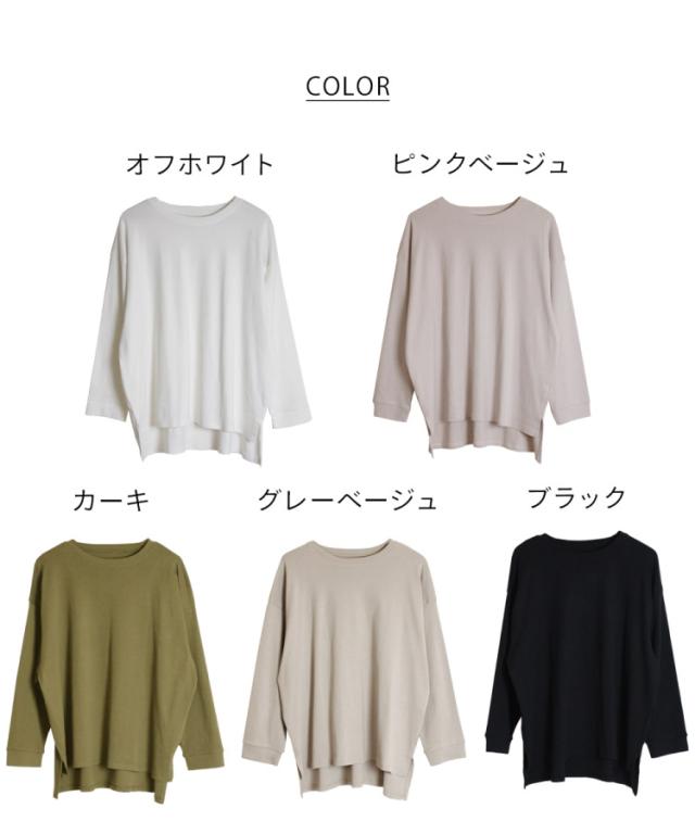 ドルマンスリーブテールカットロングカットソー