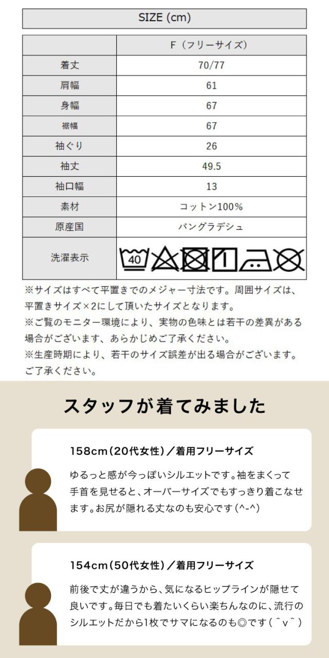 ドルマンスリーブテールカットロングカットソー