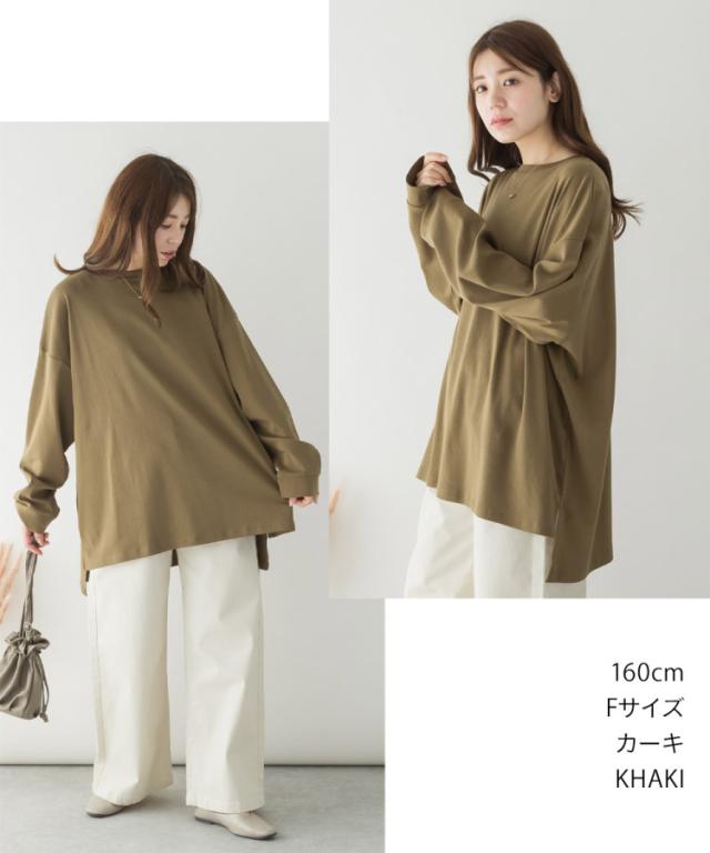 ドルマンスリーブテールカットロングカットソー