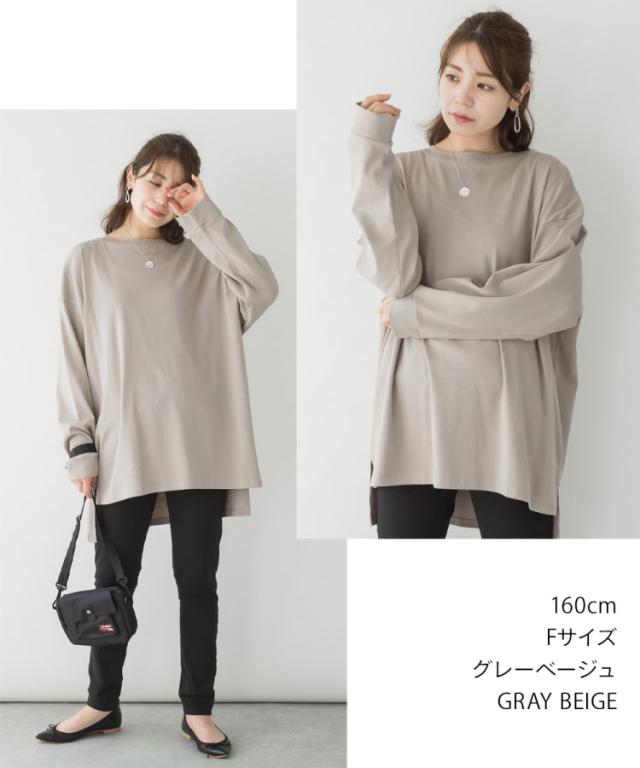 ドルマンスリーブテールカットロングカットソー