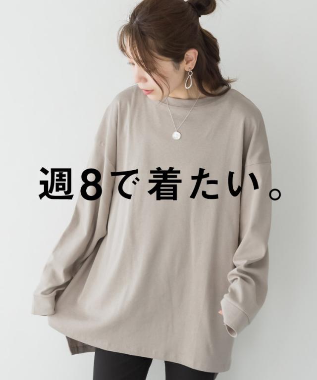 ドルマンスリーブテールカットロングカットソー