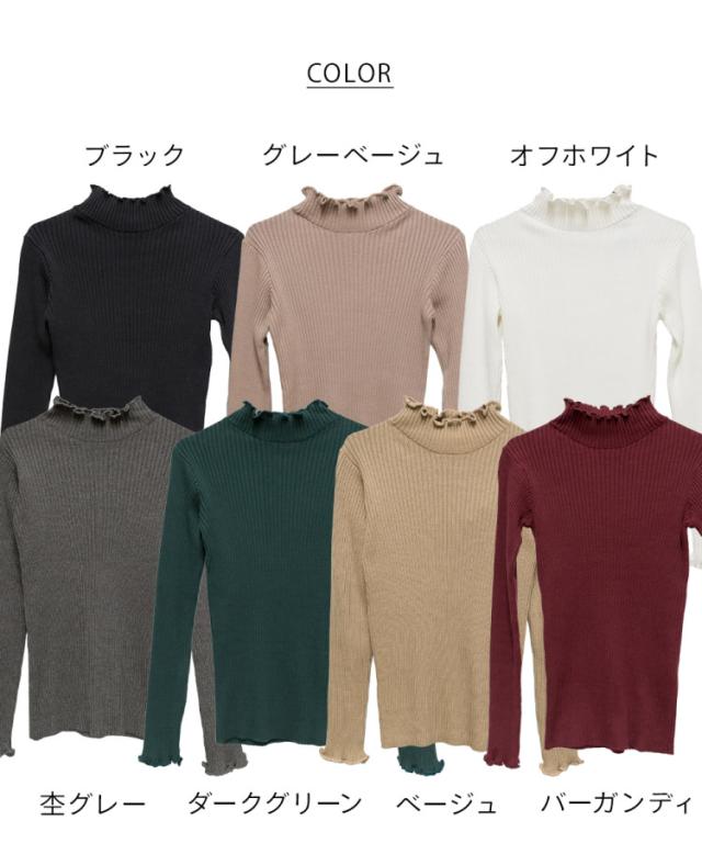 メロウリブニット