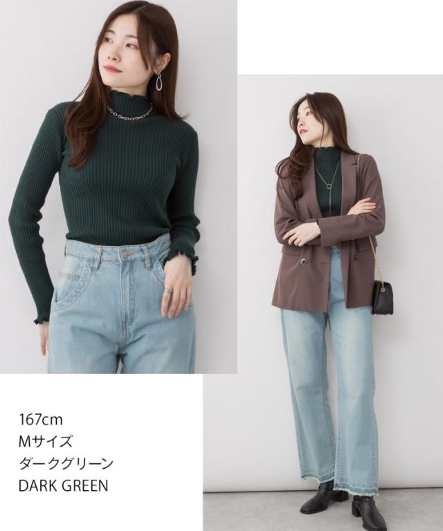 メロウリブニット