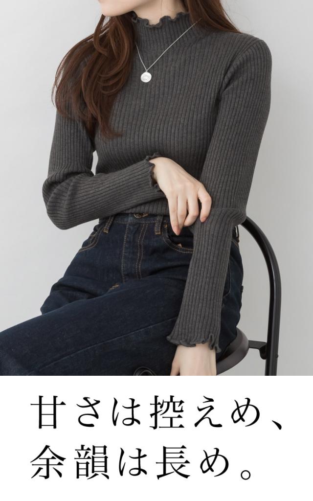 メロウリブニット