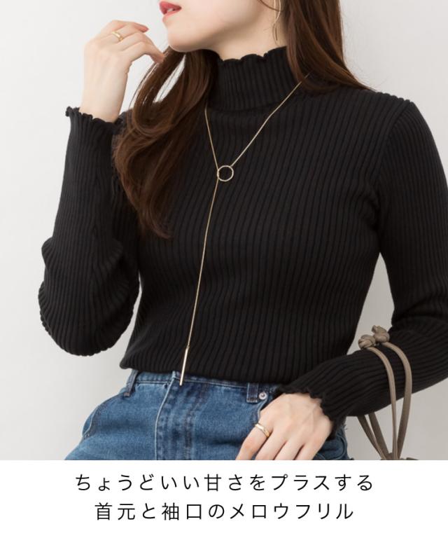 メロウリブニット