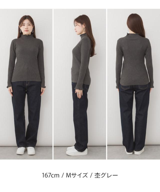 メロウリブニット