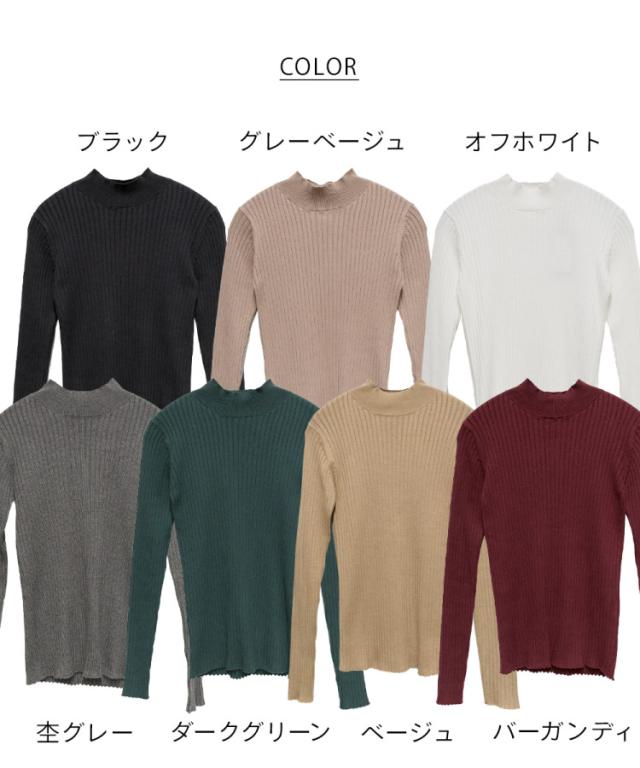 ハイネックリブニット