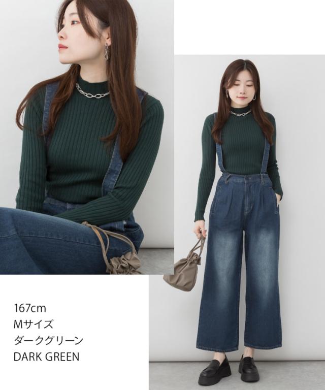 ハイネックリブニット